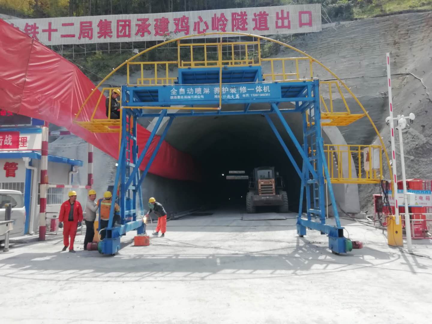 陕西十二局鸡心岭喷淋养护台车