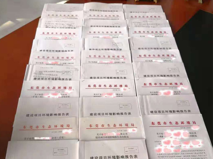 河北环评办理
