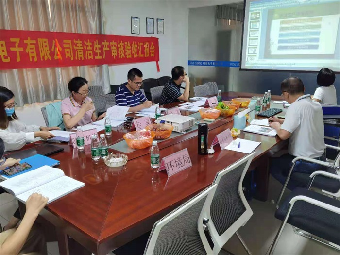 河北清洁生产审核现场核查