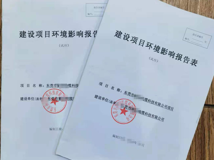 垃圾处理未经环评遭罚款，环境评估要注意！