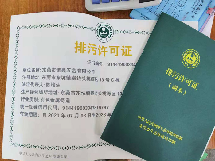 污水处理厂的环评问题