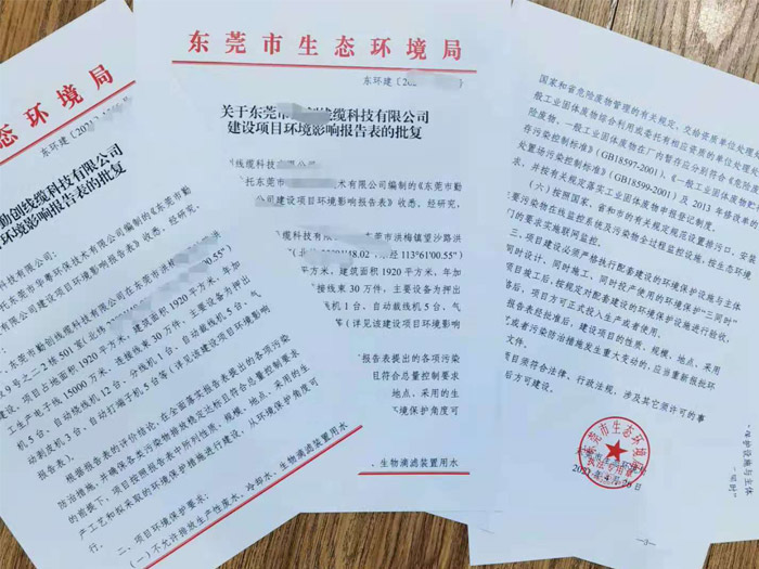 什么情况租厂房的企业需要新办环评？大环评和小环评两者的区别是什么？