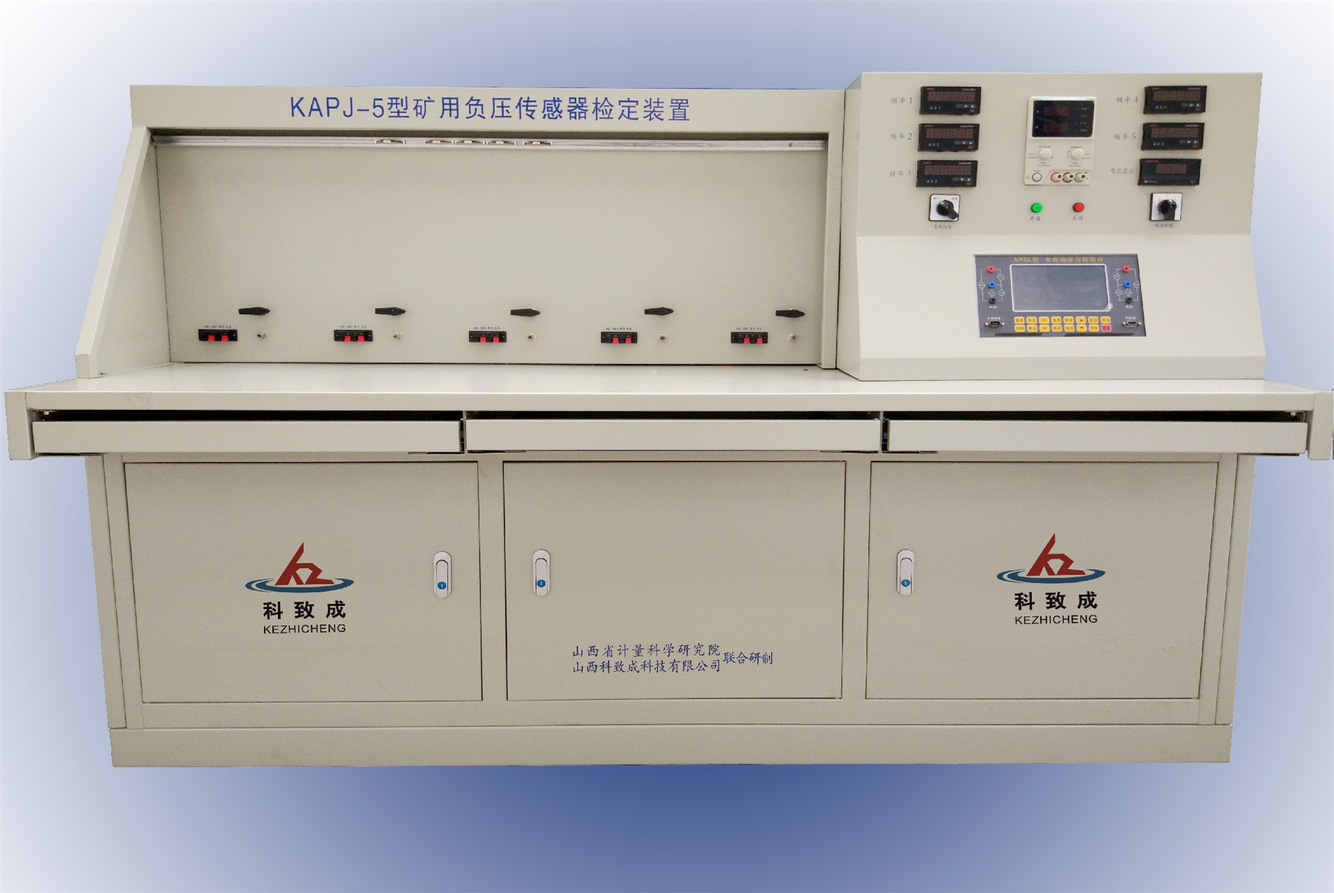KAPJ-5型全自动压力传感器智能检定装置