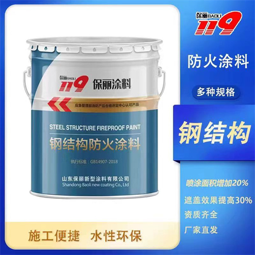 防火涂料