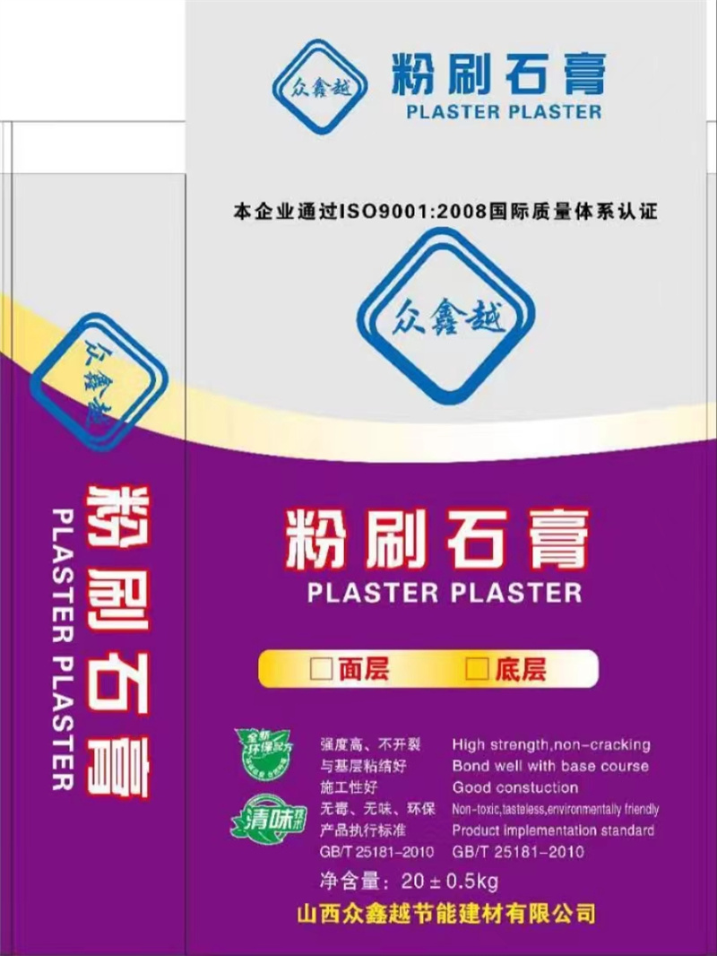 粉刷石膏