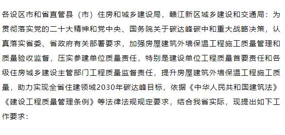 江西鼓励墙体自保温