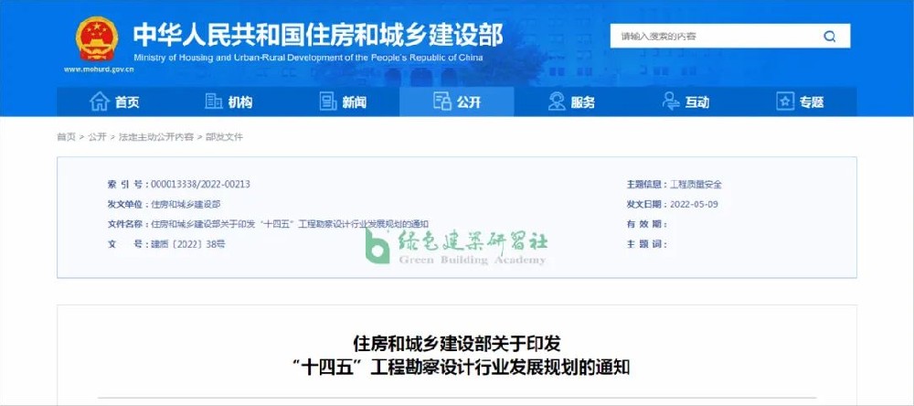 这么多地方启动推广发展超低能耗建筑，赶紧学习吧！