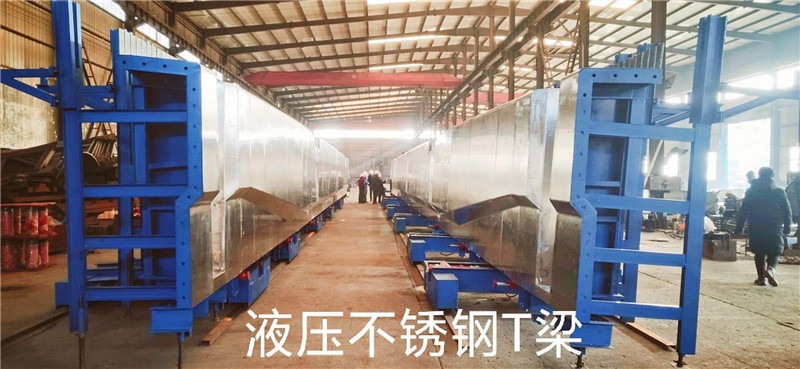 液压T梁