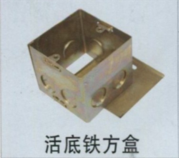 活底铁方盒