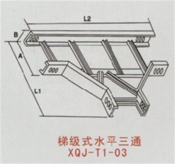 梯级式水平三通