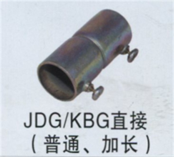 JDG/KBG直接（普通、加长）