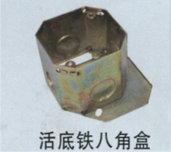 活底铁八角盒