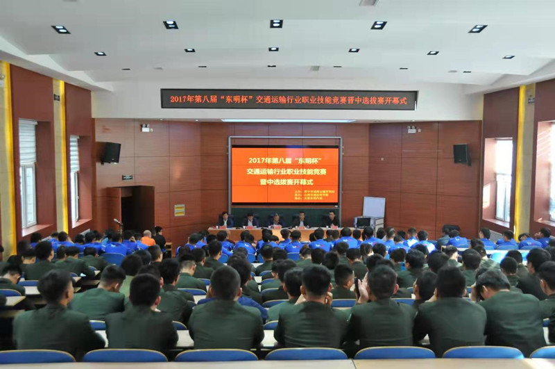 交通运输行业职业技能竞赛