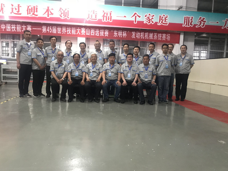 第45届世界技能大赛