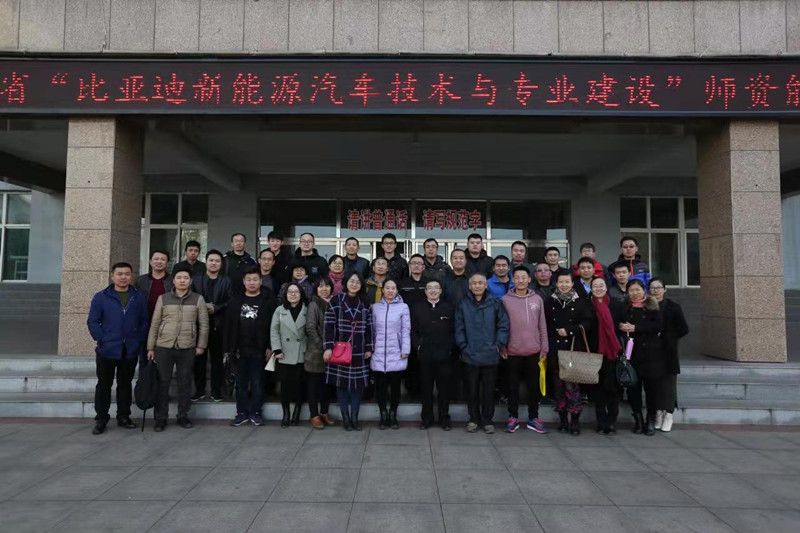 比亚迪新能源汽车技术与专业建设