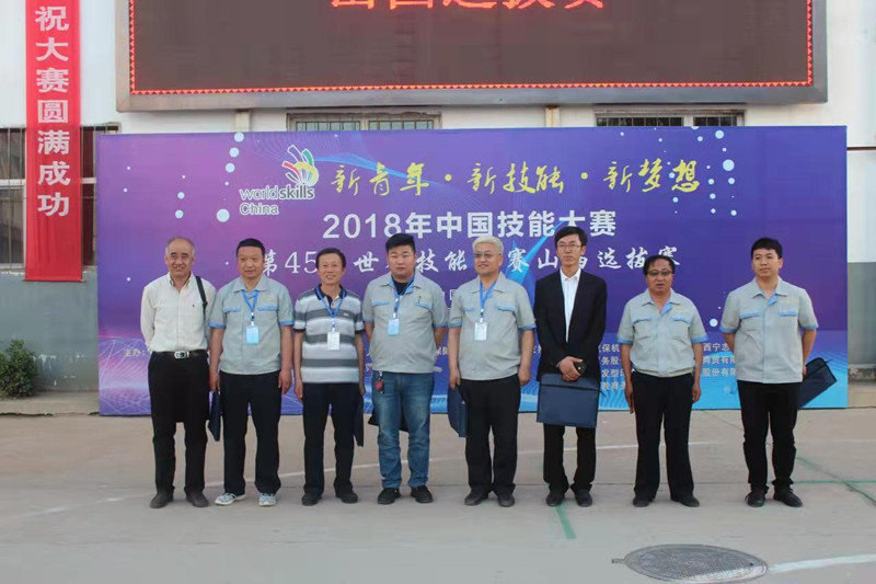 2018年中国技能大赛