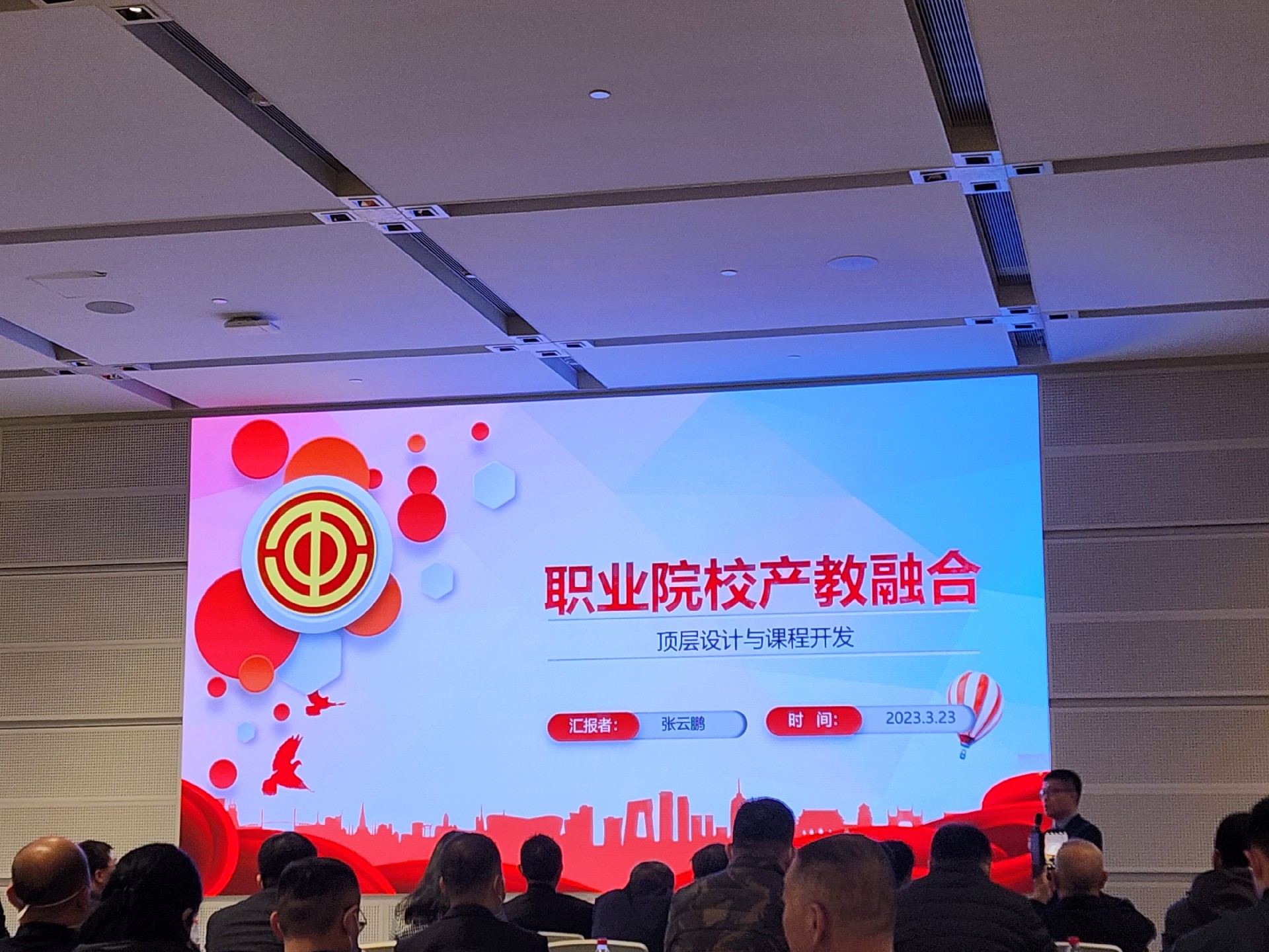 职业院校产教融合顶层设计与课程开发