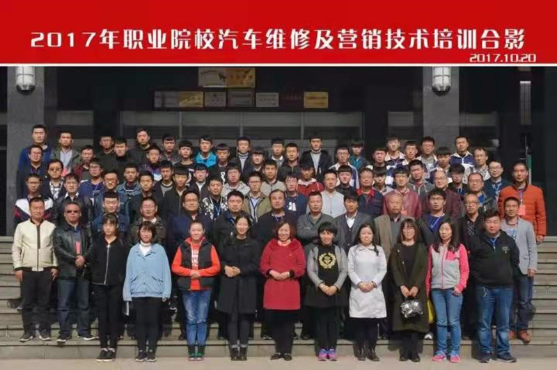 汽车维修及营销技术培训合影