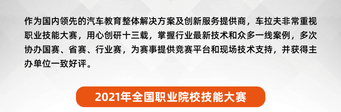 全国职业院校技能大赛（高职）