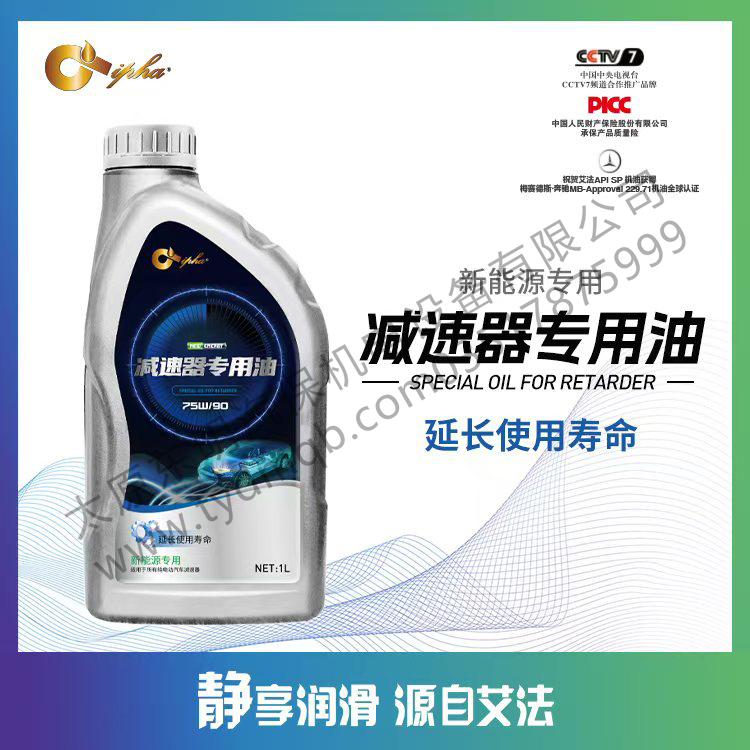 减速器专用油