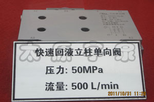 检修液压马达液压阀类