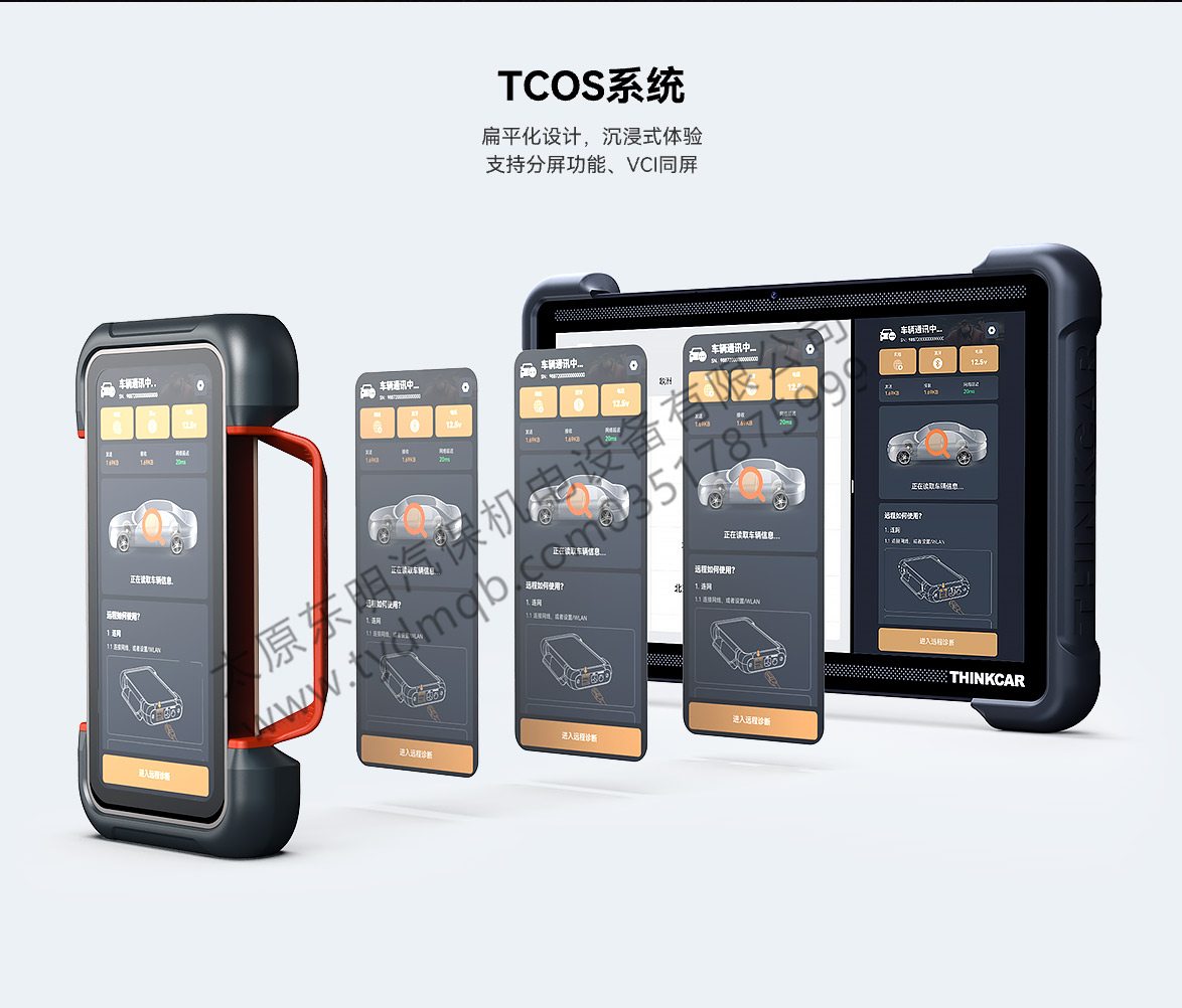 THINKTOOL 394 智能诊断设备