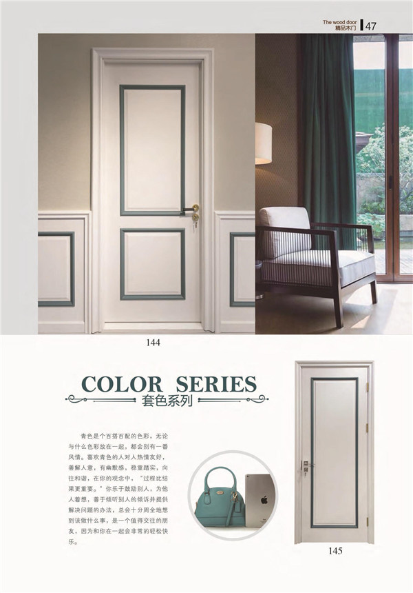 2017美晟汇套色系列4