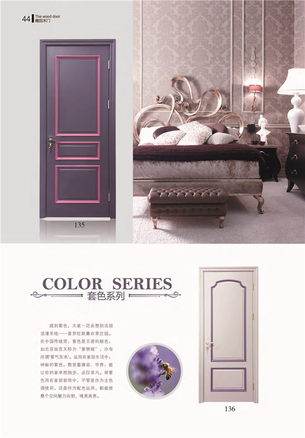 2017美晟汇套色系列7