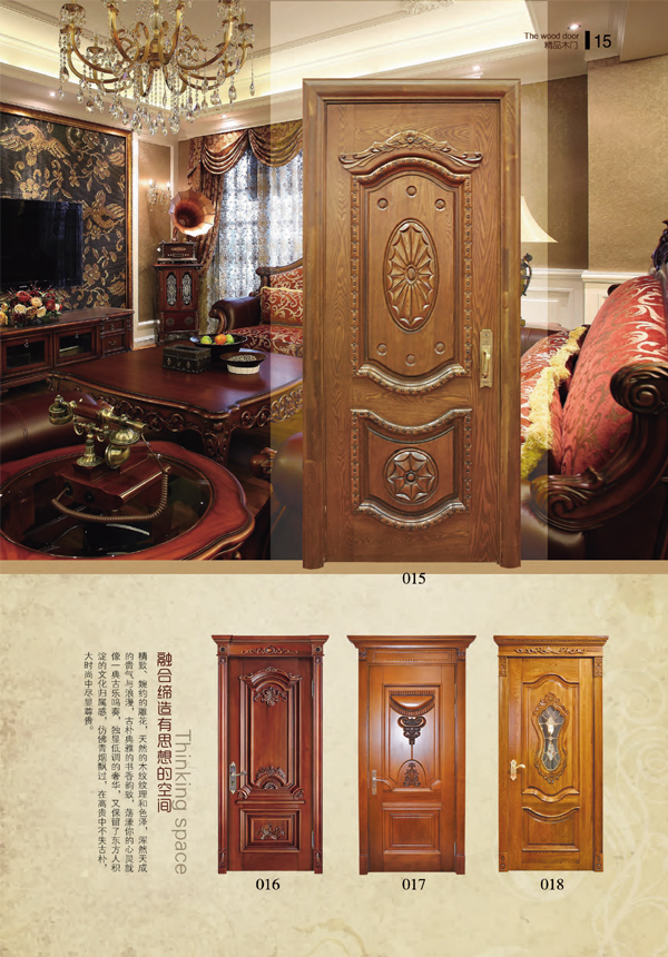 美晟汇木门系列