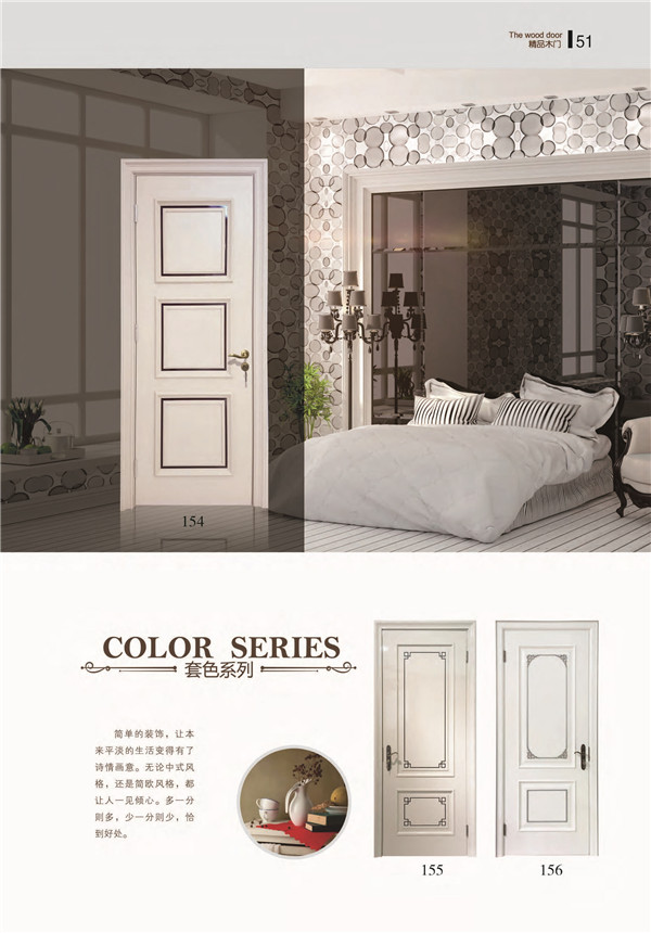 2017美晟汇套色系列1