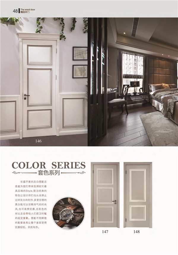 2017美晟汇套色系列3