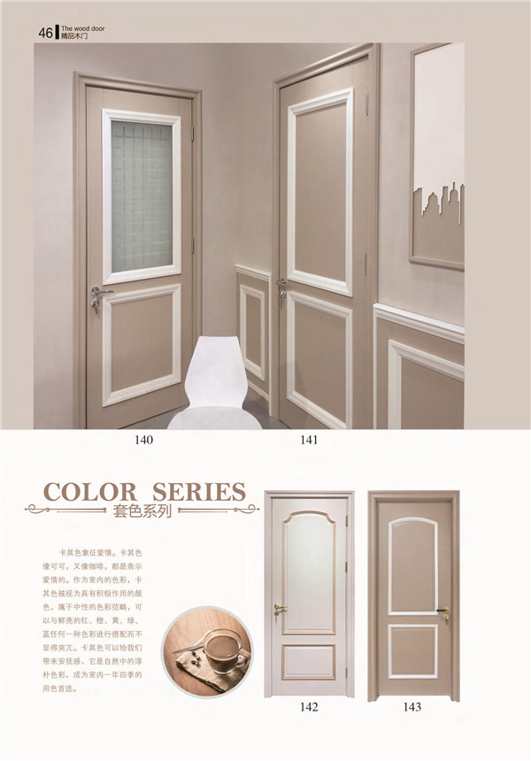 2017美晟汇套色系列5