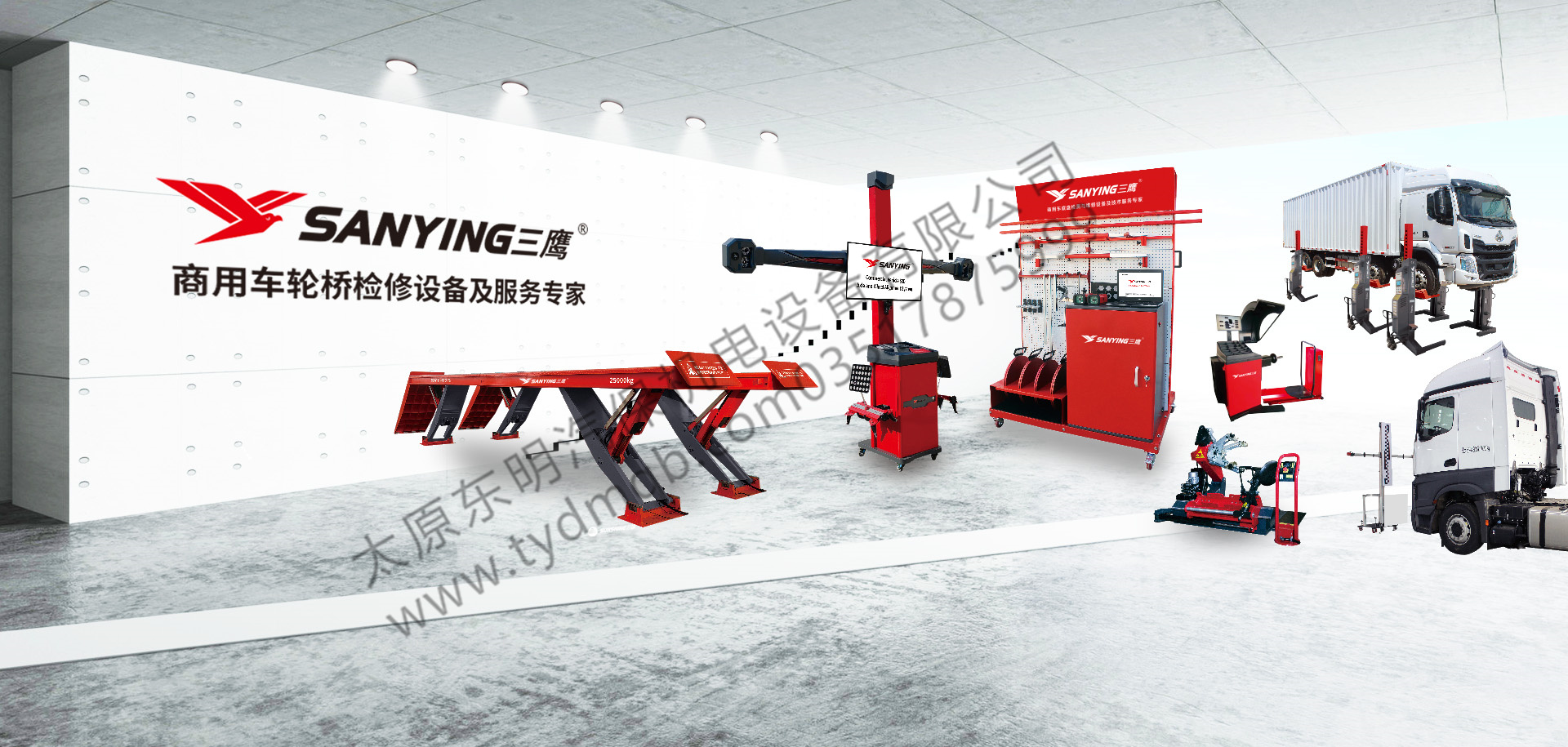 鹰眼系列商用车轮桥定位系统