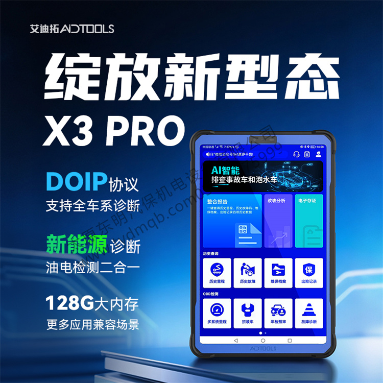 二手车云智能检测仪S3PRO