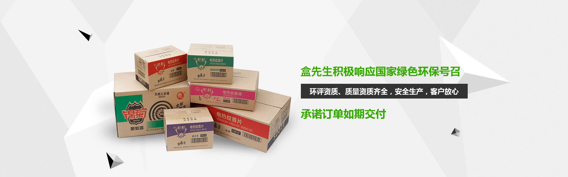 盒先生(洛阳)包装有限公司