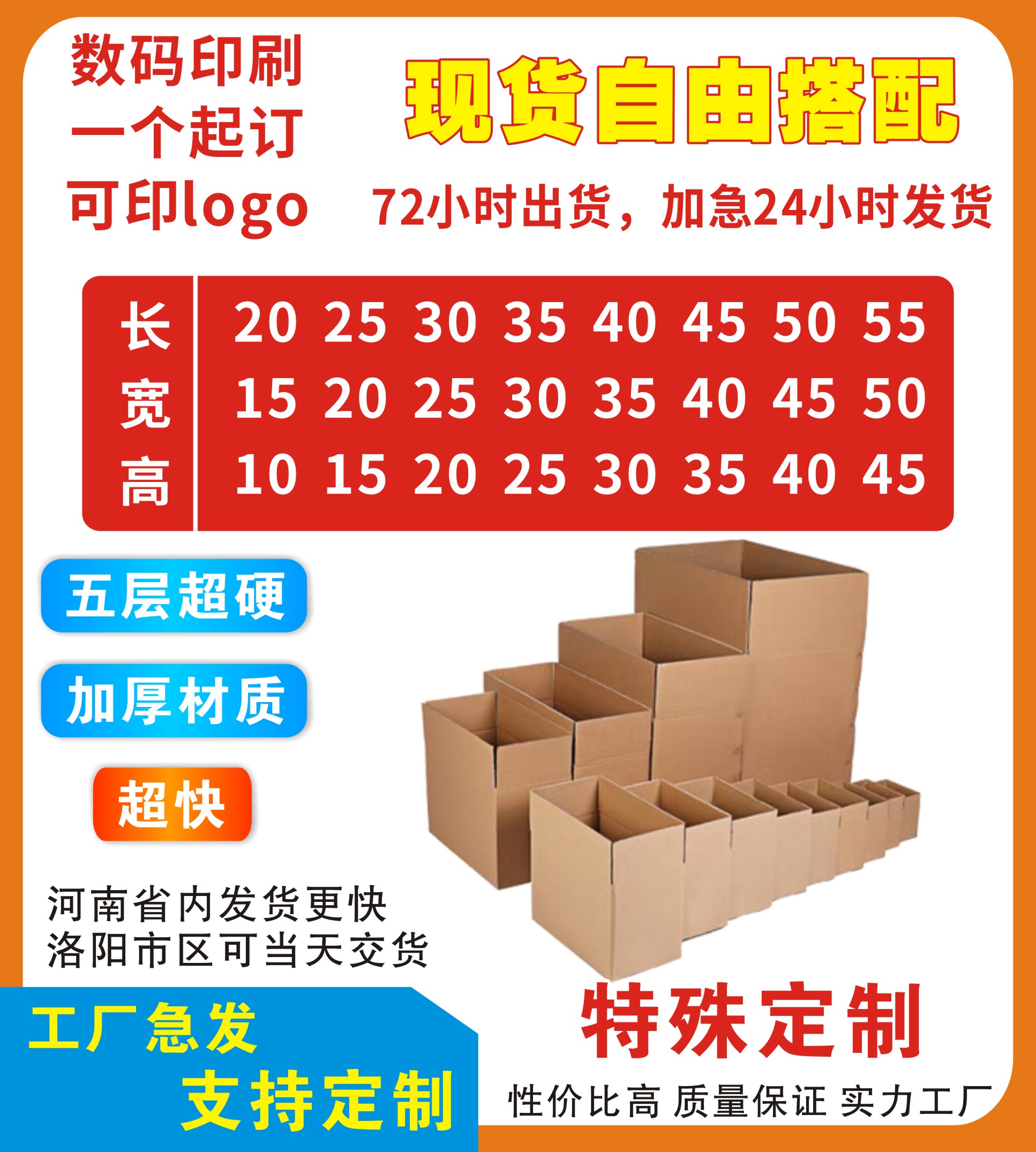纸箱定做- 包装即名片