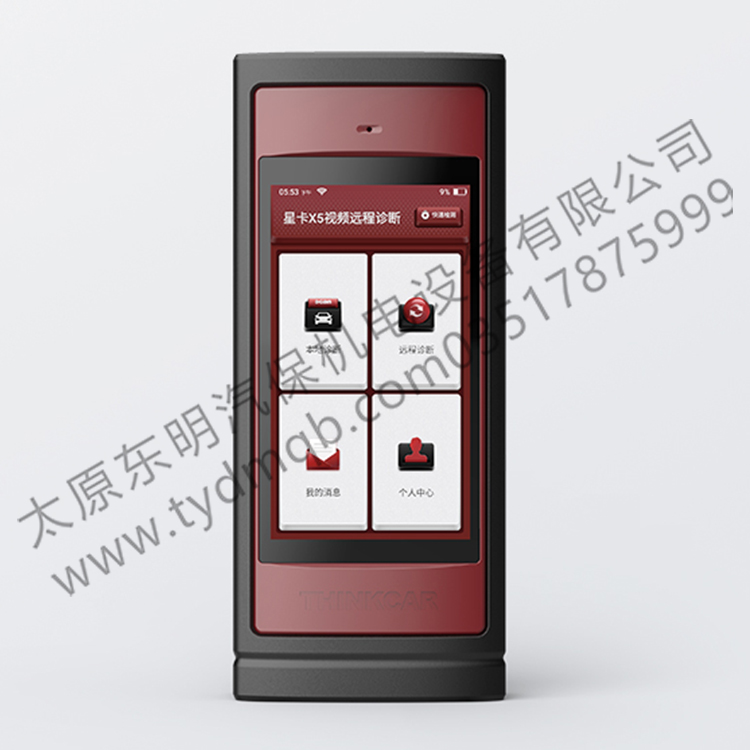 X5视频远程诊断设备