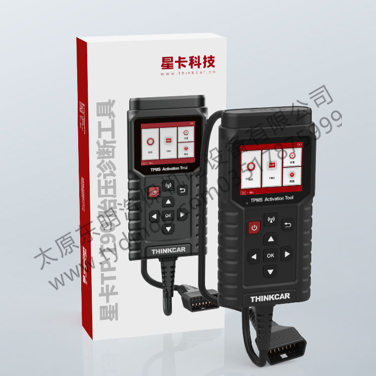 T90胎压诊断工具