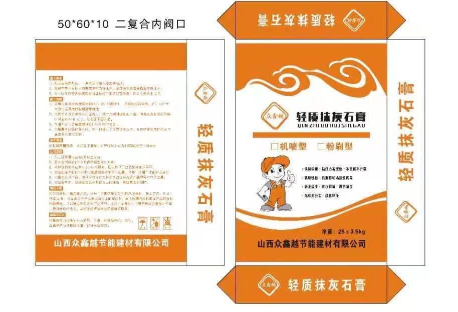 西安轻质抹灰石膏的适用场景有哪些？